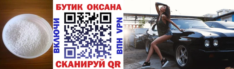 БУТИРАТ BDO Урюпинск