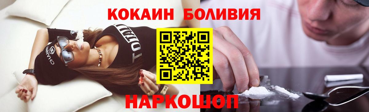 Кокаин 98% Урюпинск