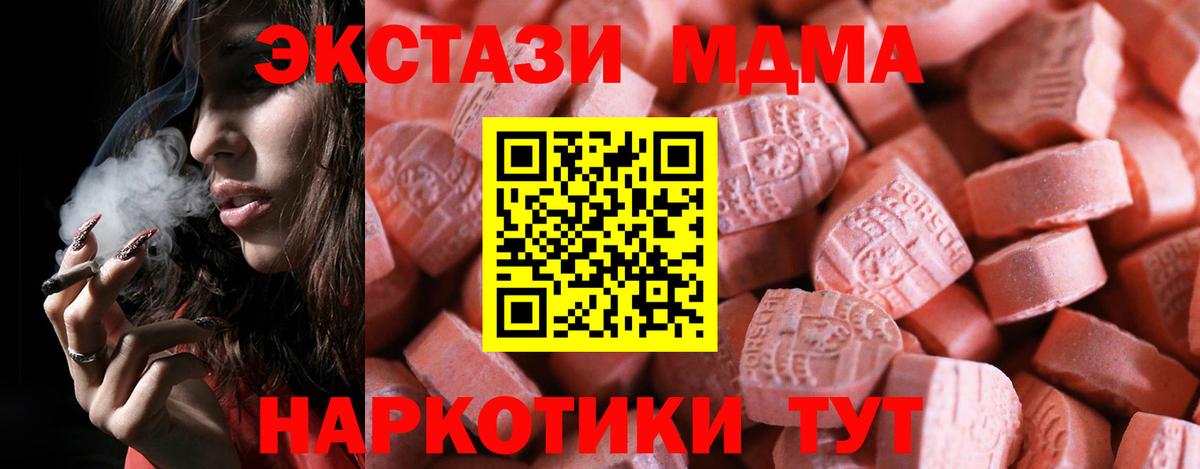 Ecstasy таблы  blacksprut сайт  Урюпинск  Ecstasy  Ecstasy DUBAI  Вход с VPN  продажа наркотиков 
