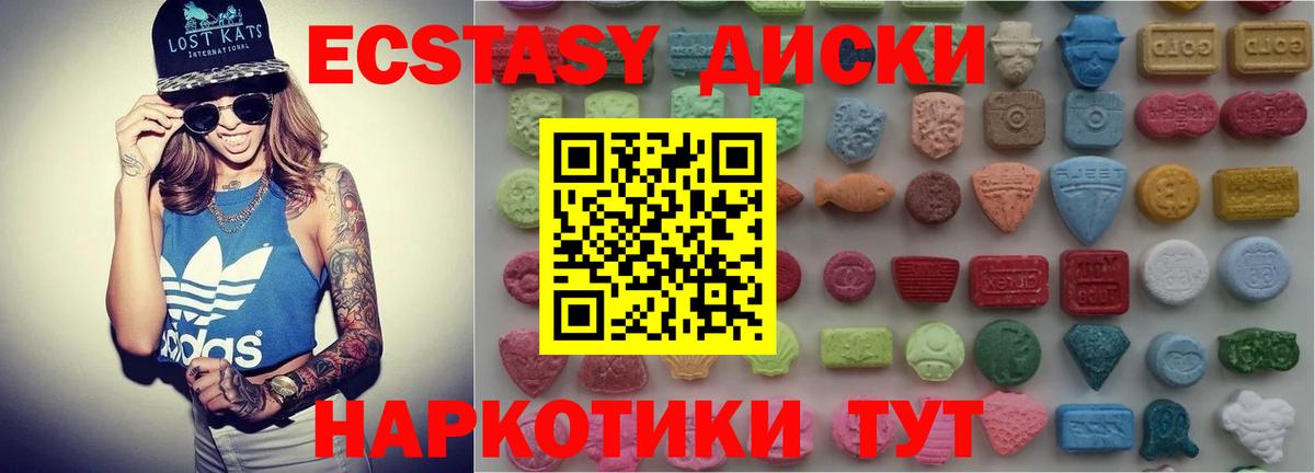 Ecstasy MDMA Урюпинск