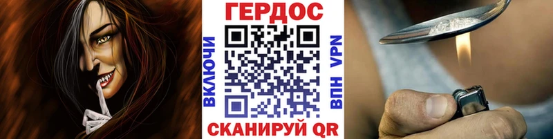Героин герыч  Урюпинск 