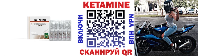 КЕТАМИН VHQ Урюпинск