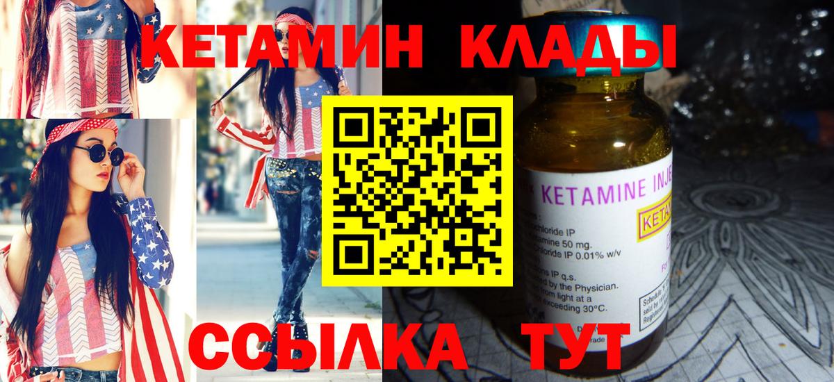 КЕТАМИН VHQ  Вход с VPN  Урюпинск  Кетамин VHQ 