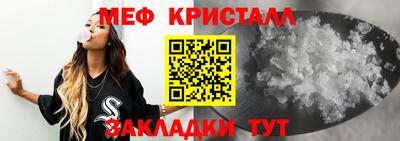мяу мяу кристалл Дубна