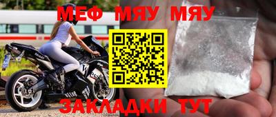 мяу мяу кристалл Дубна