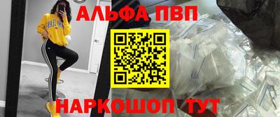 мяу мяу кристалл Дубна