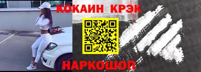 мяу мяу кристалл Дубна