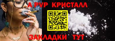 мяу мяу кристалл Дубна