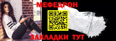 мяу мяу кристалл Дубна