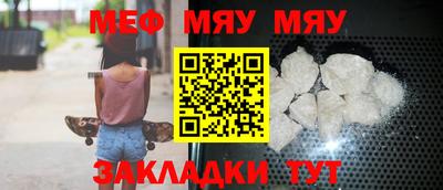 мяу мяу кристалл Дубна