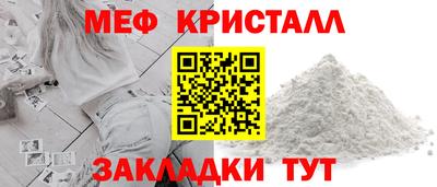 мяу мяу кристалл Дубна