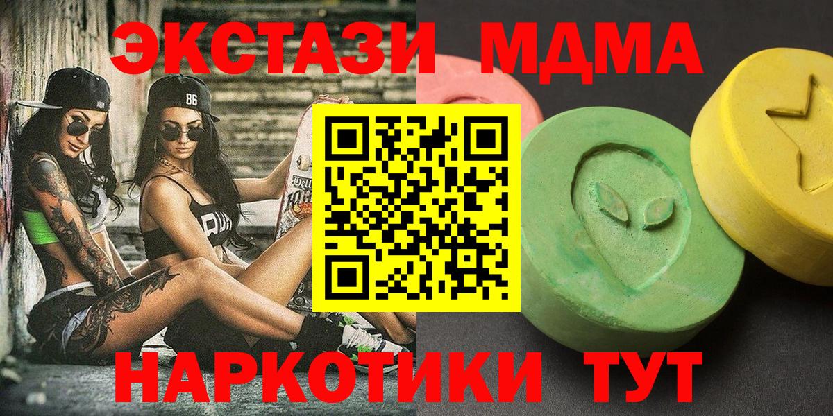 МДМА молли Урюпинск
