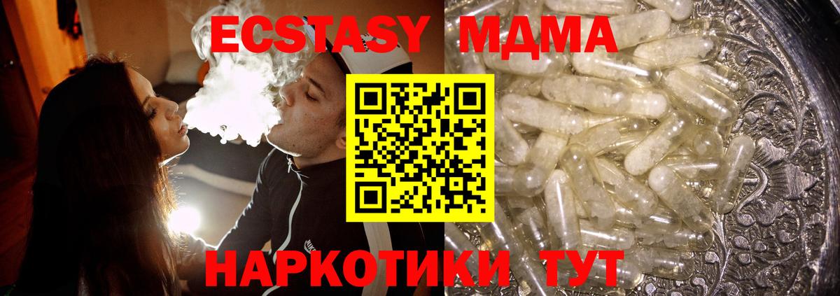 MDMA кристаллы  Вход с VPN  Урюпинск  MDMA кристаллы 