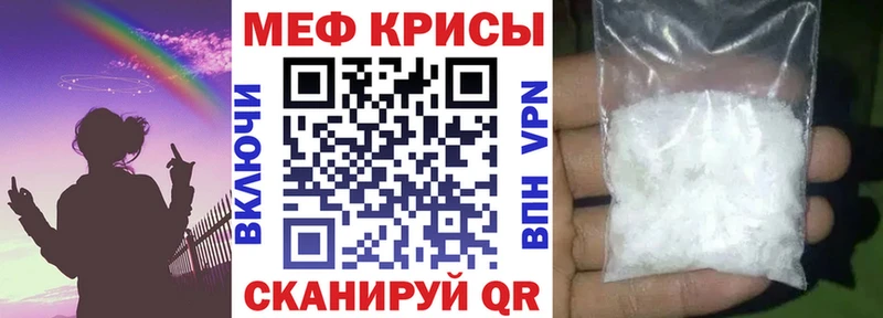 Мефедрон мука  Урюпинск 