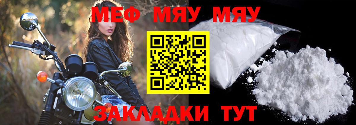 Мефедрон мука Урюпинск