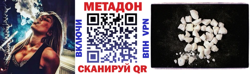 МЕТАДОН methadone  где можно купить   Урюпинск 