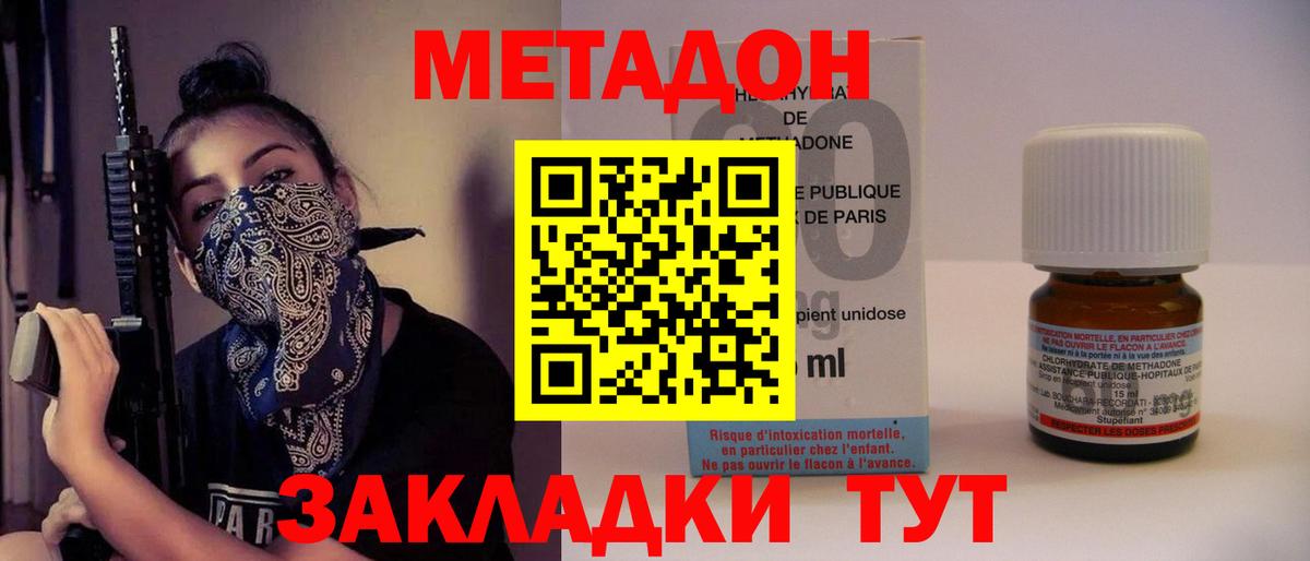 Метадон мёд  Метадон кристалл  Урюпинск  Вход с VPN 