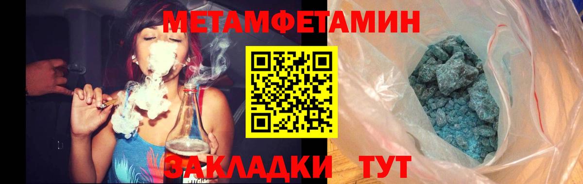 Метамфетамин винт  МЕТАМФЕТАМИН  Урюпинск  Метамфетамин винт  Вход с VPN 
