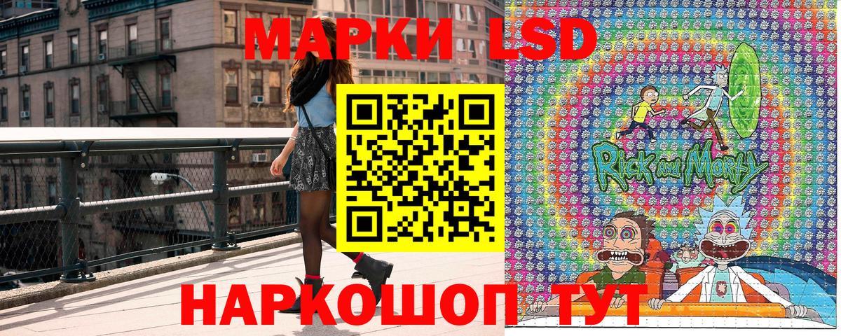 Наркотические марки 1500мкг Урюпинск
