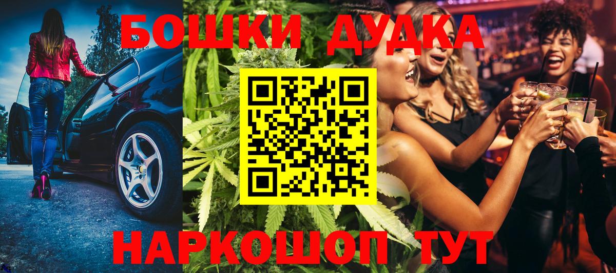 Шишки марихуана планчик  Бошки марихуана MAZAR  Вход с VPN  Урюпинск 